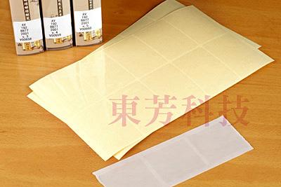 書標護膜