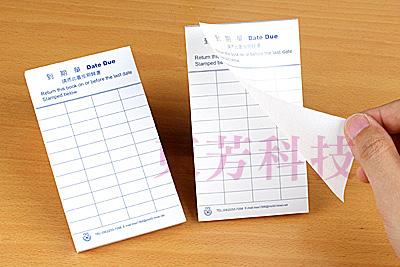 自黏式到期單